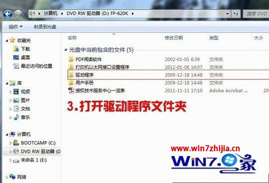 win7系统怎么安装打印机