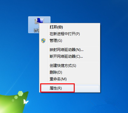 激活windows7