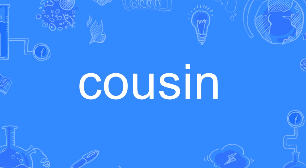 cousin怎么读