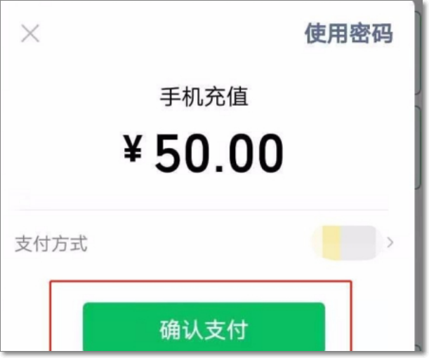 如何冲话费