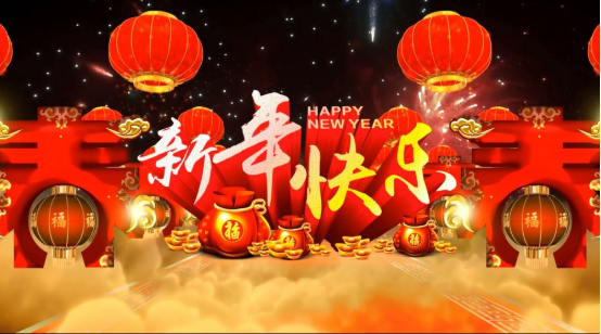 NewYear中文是什么意思