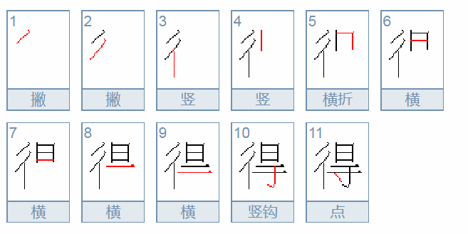 “得”字读dei的多音字组词有哪些？