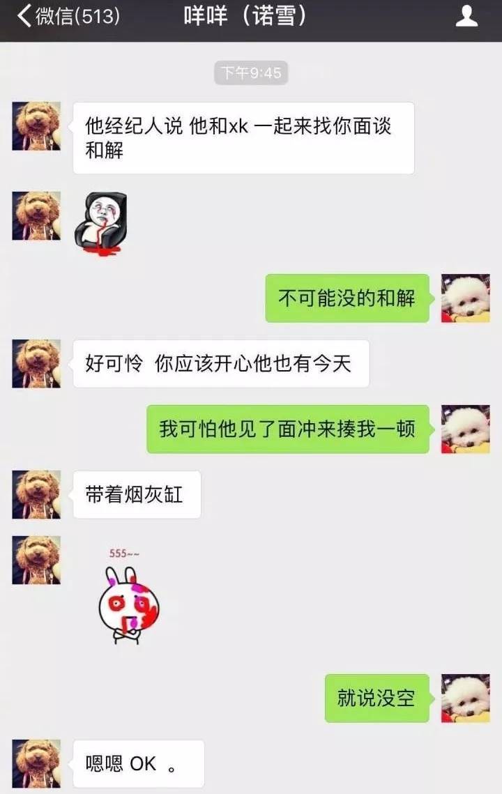 许凯家暴是真的吗怎么回事许凯是谁