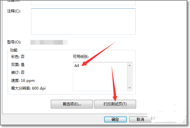 hp p1008 打印机如何安装驱动程序？