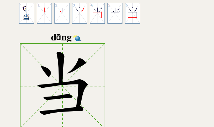 当家人是什么意思