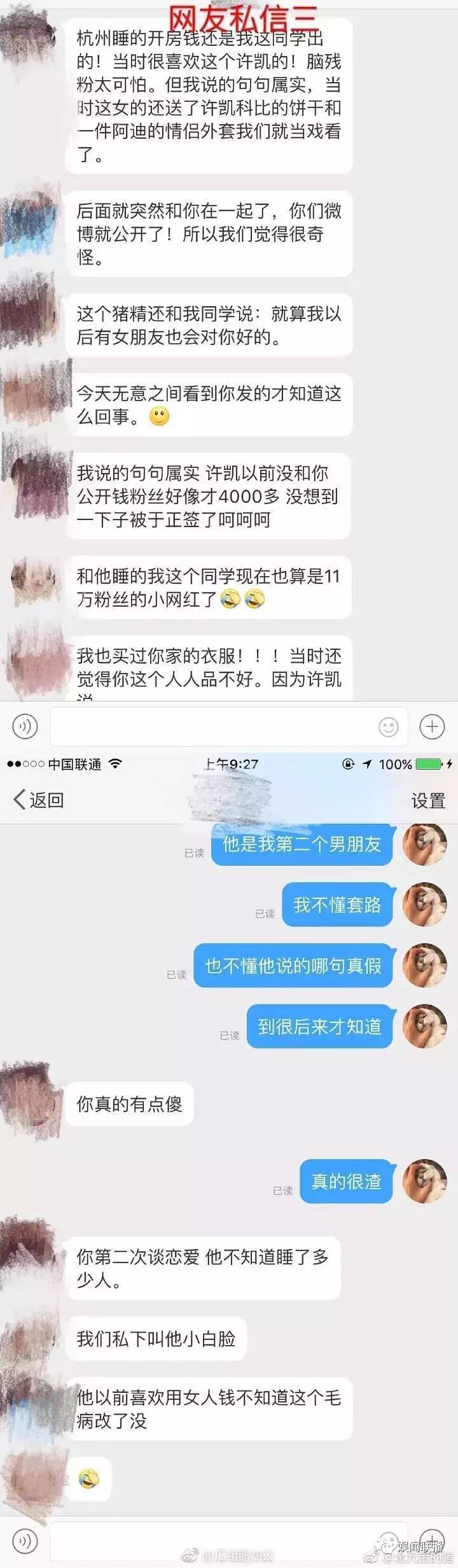 许凯家暴是真的吗怎么回事许凯是谁