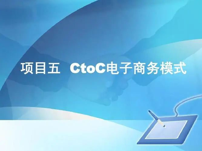 c2c模式是什么意思啊