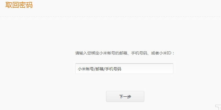 i.im com云服务手机邮箱密码忘记了怎么找回?