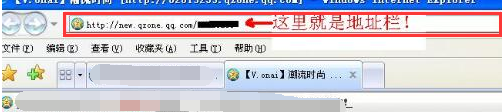 QQ空间的地址栏在哪里