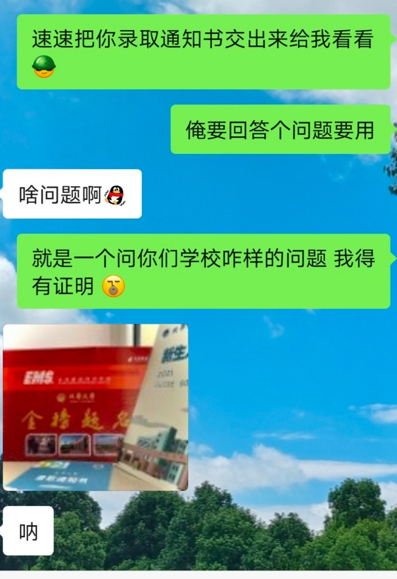 北华大学好吗