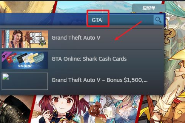 怎么在steam上买gta5后怎么得到激活码