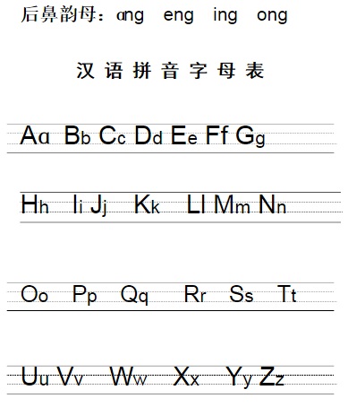 “a”在点线拼音薄里怎么写？