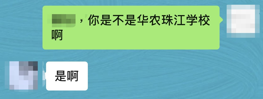 华南农业大学珠江学院评价