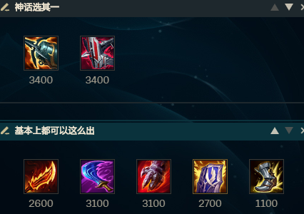 《LOL》2021打野剑圣出装是什么？