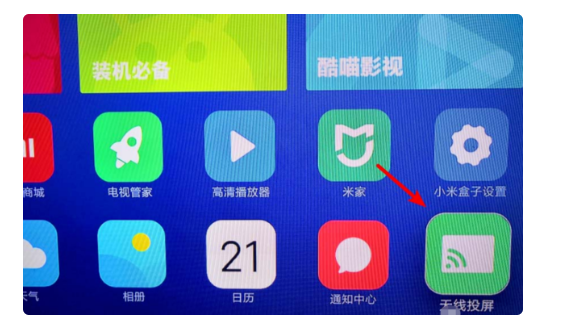 ipad怎么投屏到电视机