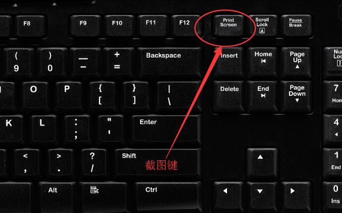 电脑按哪个键截图