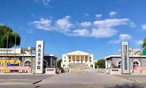 廊坊的大学