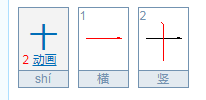 一字加一笔能变成哪些字？