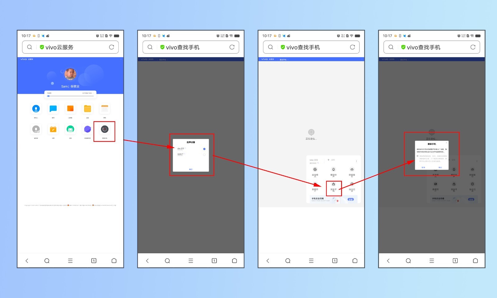 一键清除锁屏密码vivo