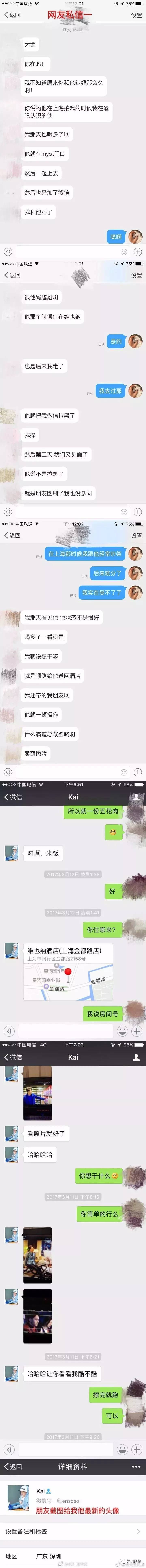 许凯家暴是真的吗怎么回事许凯是谁