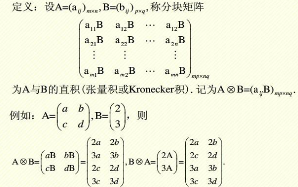 笛卡尔积怎么算。要过程