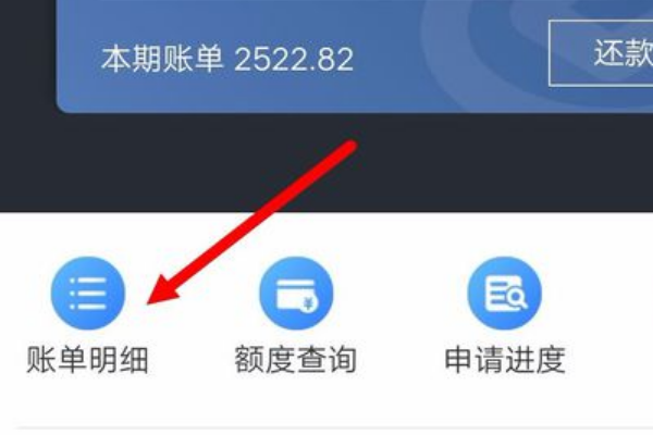 兴业银行信用卡交易明细怎么查询