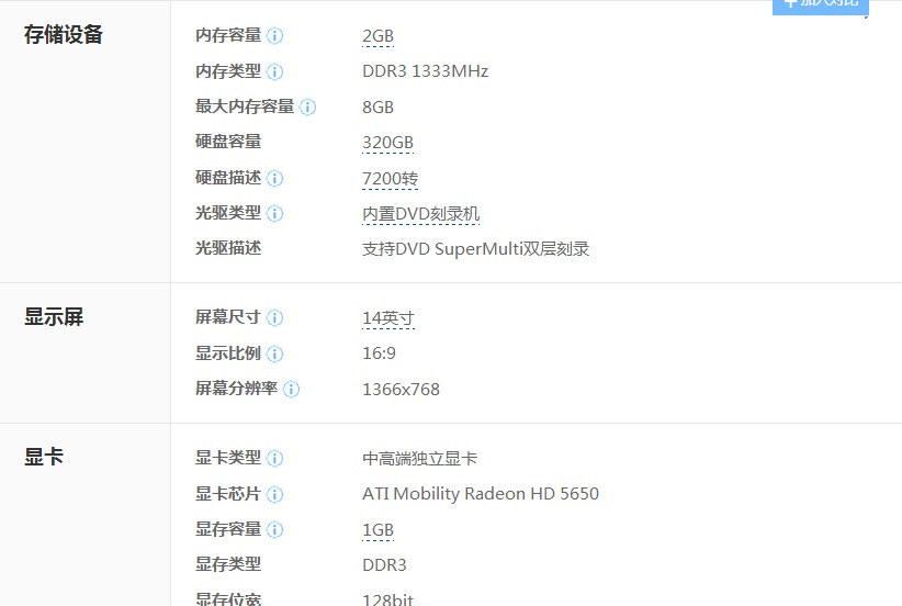 戴尔INSPIRON 14-N4030 怎么样，优缺点是什么？