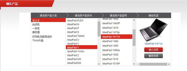 怎么下载联想笔记本的面部识别软件