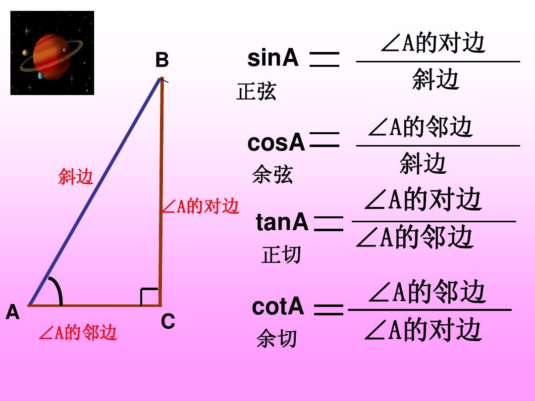 sin45度等于多少?