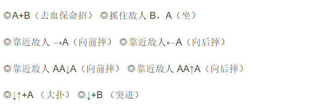 街机三国志2赤壁之战出招表