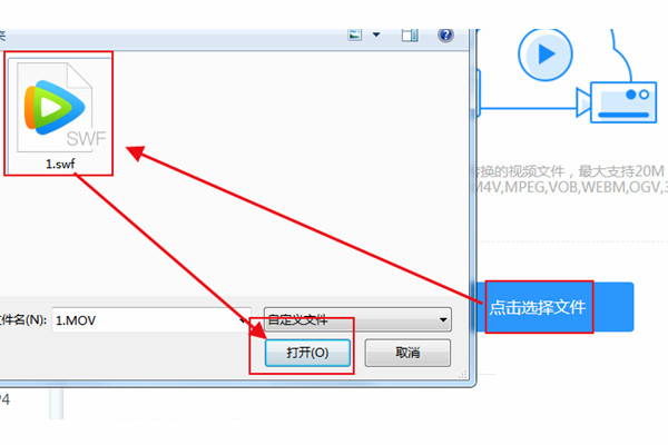 swf怎么转换成其他格式