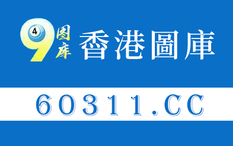 双色球2019064期开奖结果是什么