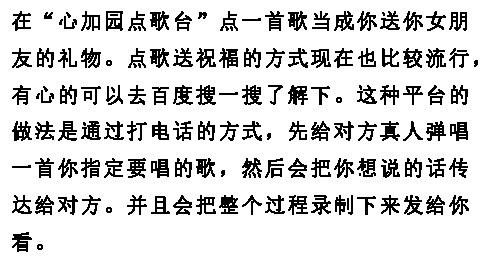 送女朋友的生日礼物最好送什么 女朋友生日礼物送什么好