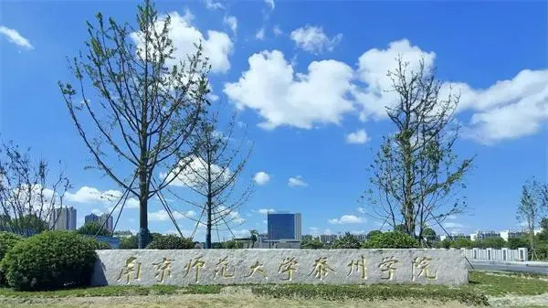 泰州有什么大学