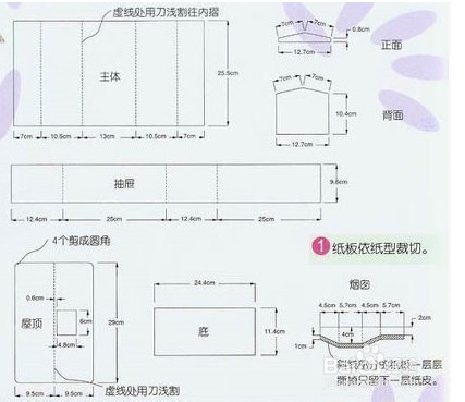 怎么自制纸抽盒?