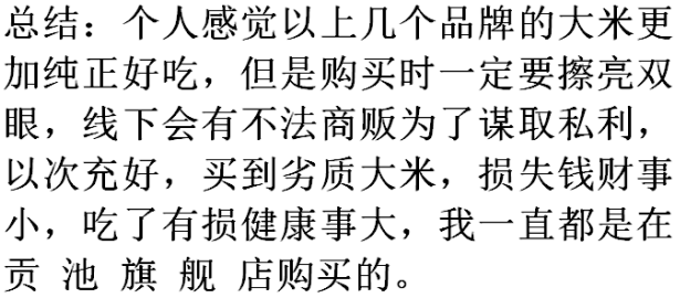 金龙鱼东北大米价格是多少？？？