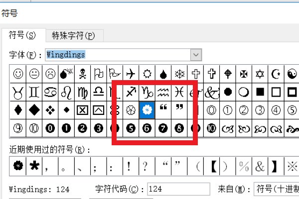 爱心的符号是什么？