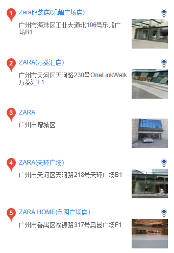 广州有ZARA专卖店吗？具体地址在哪里？