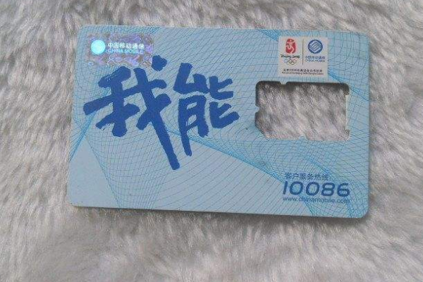 187是电信还是移动？