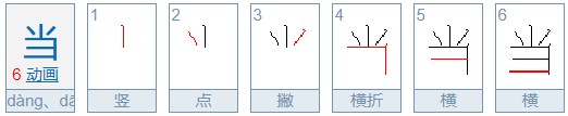 口加当是什么字