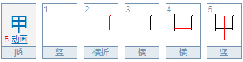 甲骨文三个字用甲骨文怎么写？