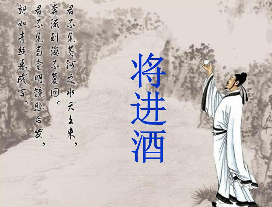 “君不见，黄河之水天上来，奔流到海不复回。”是什么意思？