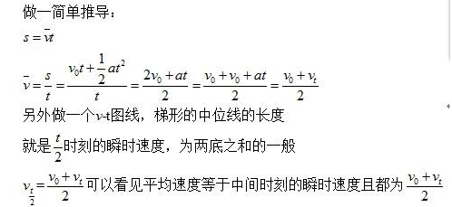 等距离平均速度公式是如何计算出来的？