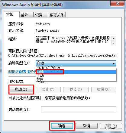 电脑音响没有声音怎么解决