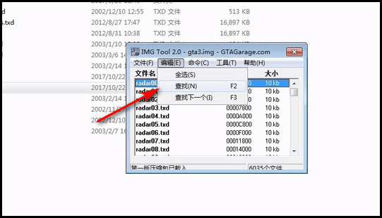 侠盗飞车罪恶都市如何安装MOD人物皮肤？