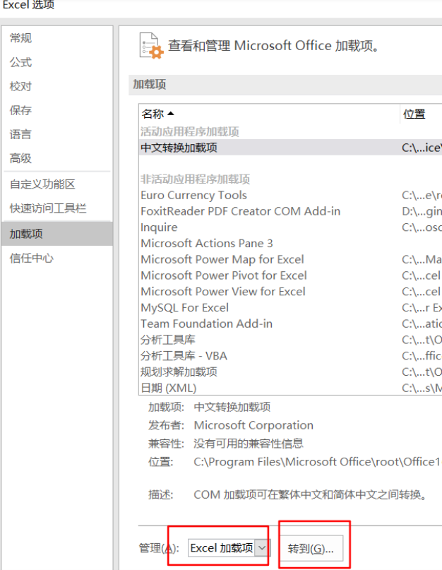 电脑打开excel很慢怎么办