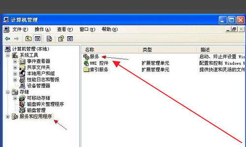 怎么启动帮助和支持服务