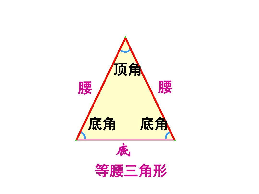 等腰三角形的周长公式