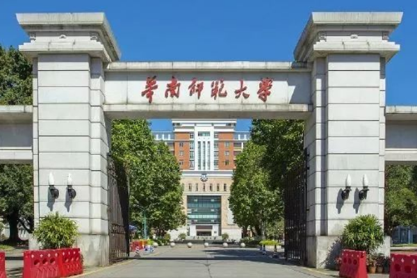 华南师范大学录取分数线是多少??