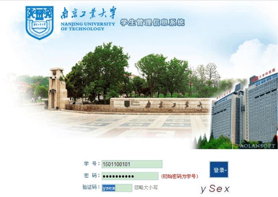 南京工业大学怎么登陆奥兰系统